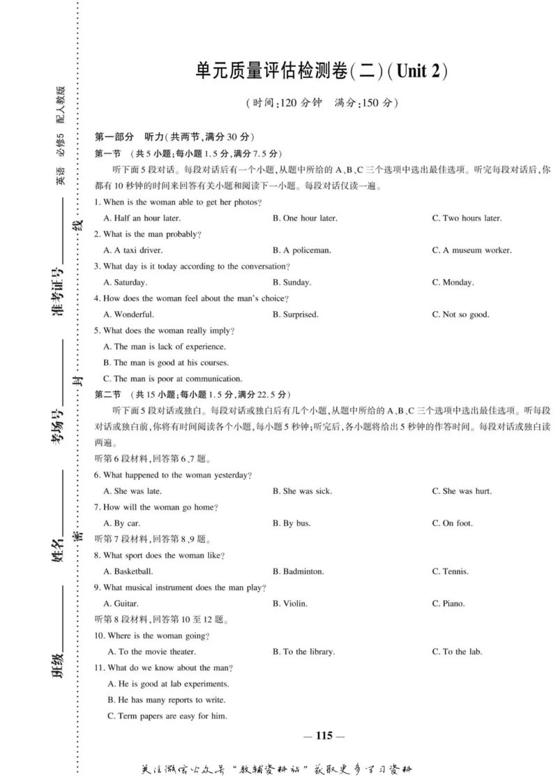 名师同步导学英语人教版必修5_名师同步导学_高中英语
