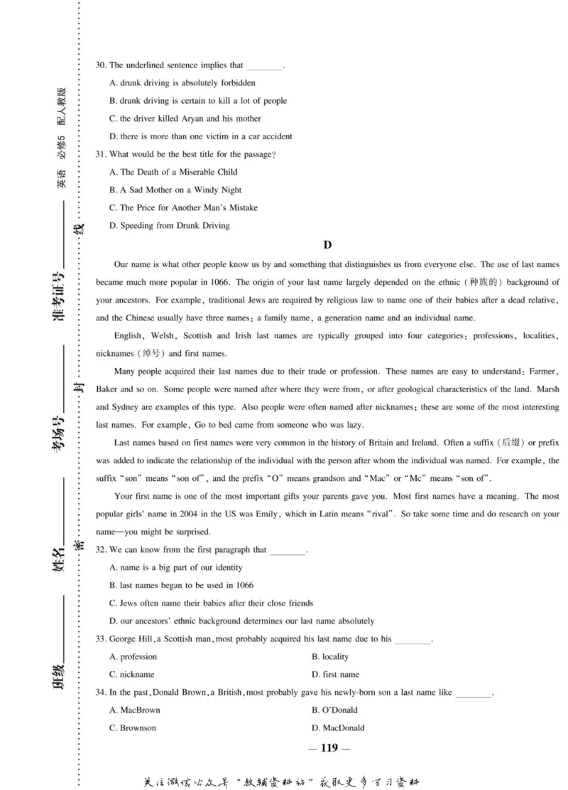 名师同步导学英语人教版必修5_名师同步导学_高中英语