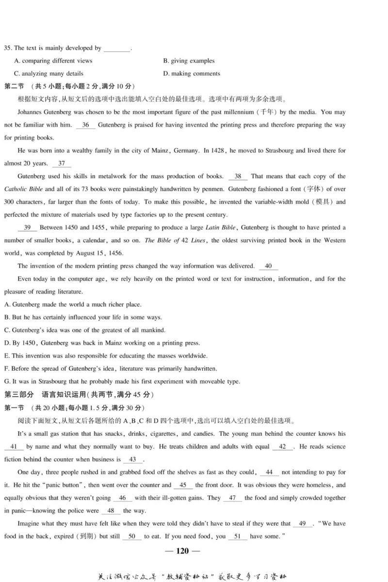 名师同步导学英语人教版必修5_名师同步导学_高中英语