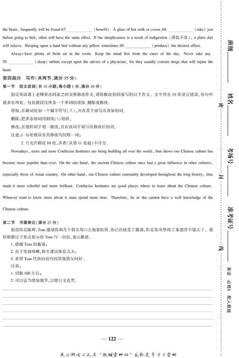 名师同步导学英语人教版必修5_名师同步导学_高中英语