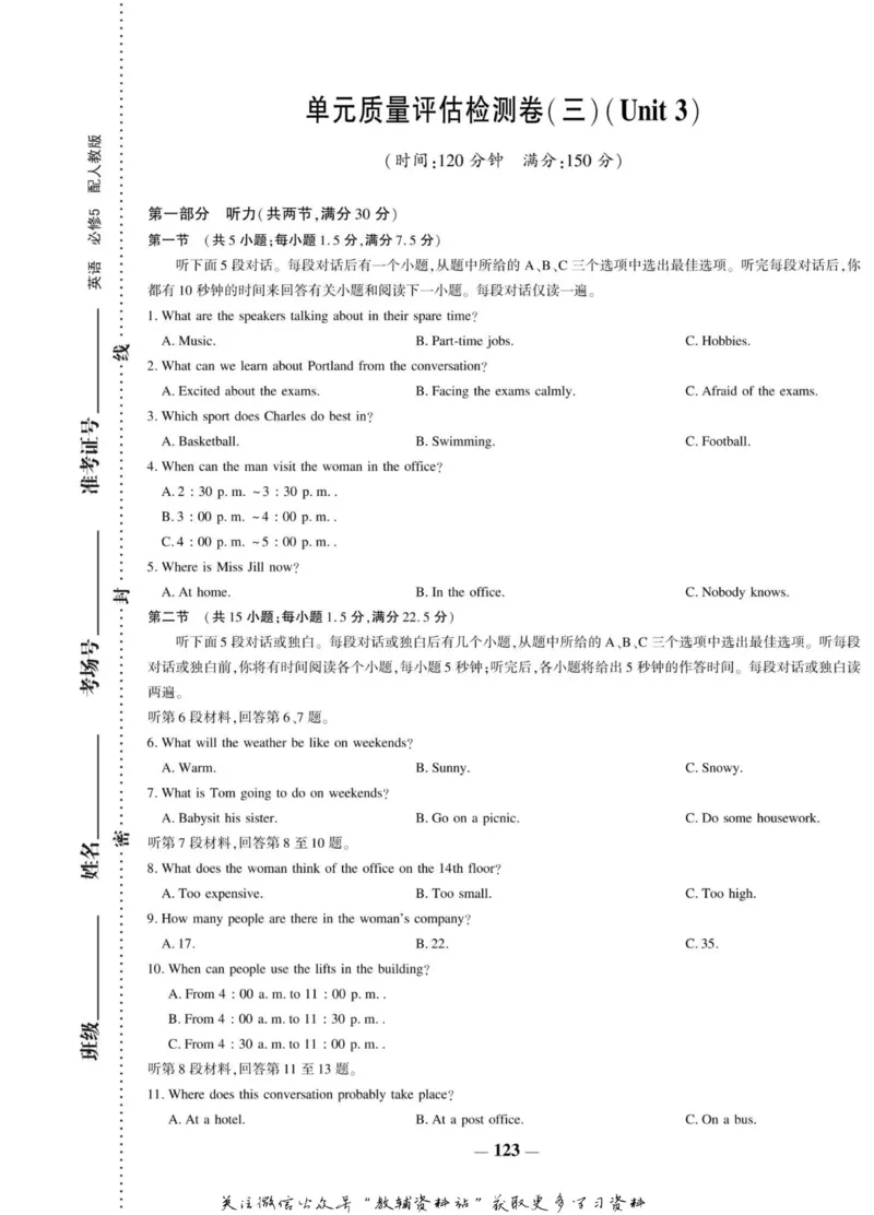 名师同步导学英语人教版必修5_名师同步导学_高中英语