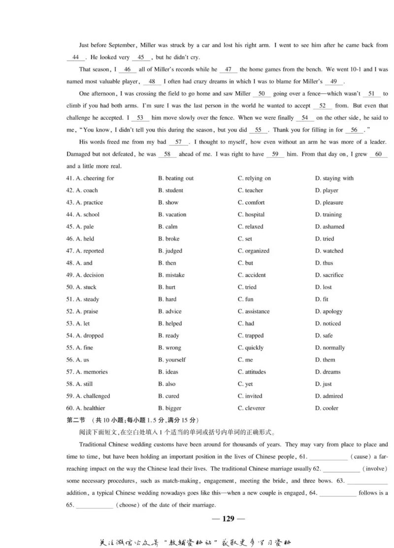 名师同步导学英语人教版必修5_名师同步导学_高中英语