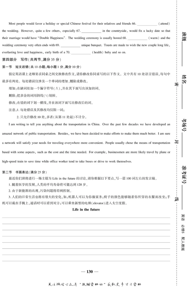 名师同步导学英语人教版必修5_名师同步导学_高中英语