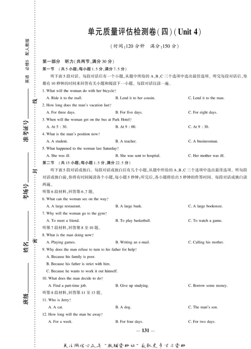 名师同步导学英语人教版必修5_名师同步导学_高中英语
