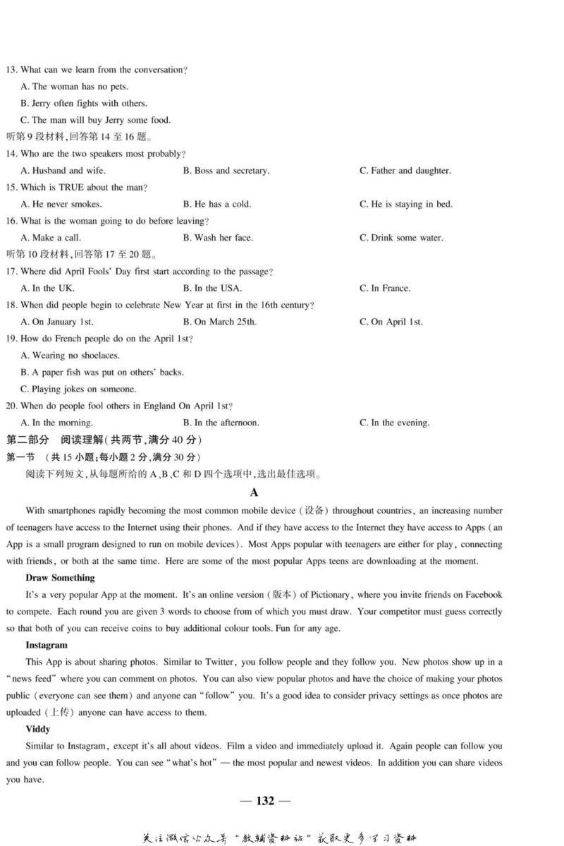 名师同步导学英语人教版必修5_名师同步导学_高中英语
