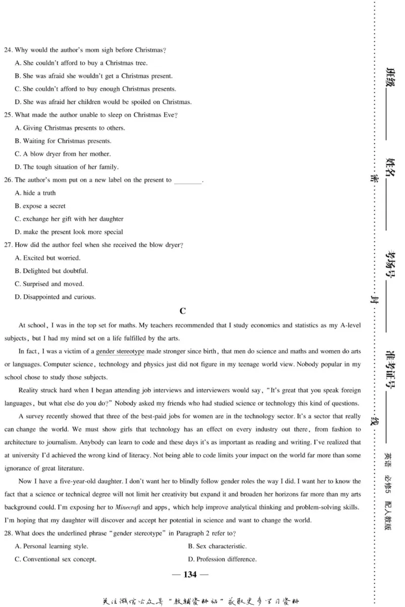 名师同步导学英语人教版必修5_名师同步导学_高中英语