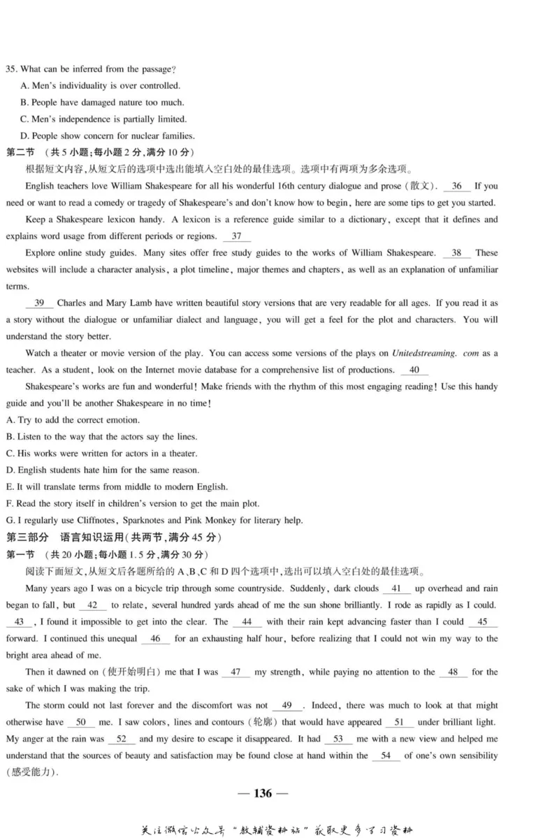 名师同步导学英语人教版必修5_名师同步导学_高中英语