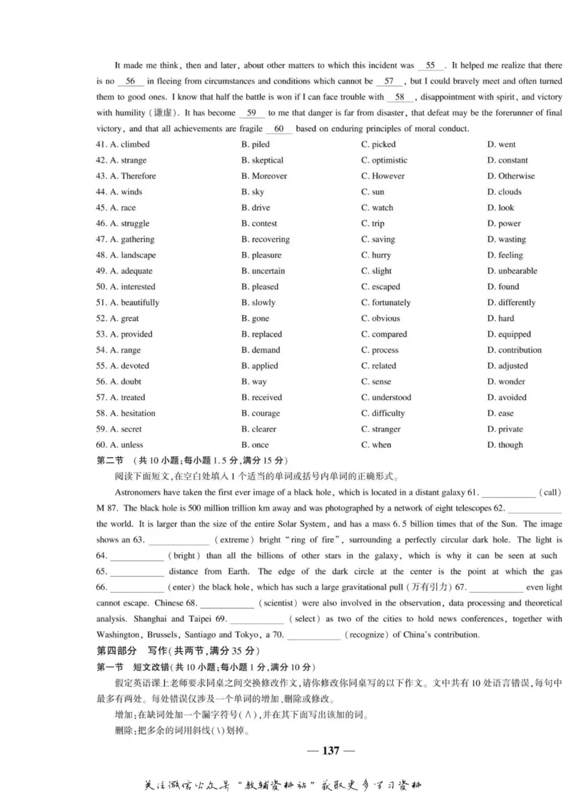 名师同步导学英语人教版必修5_名师同步导学_高中英语