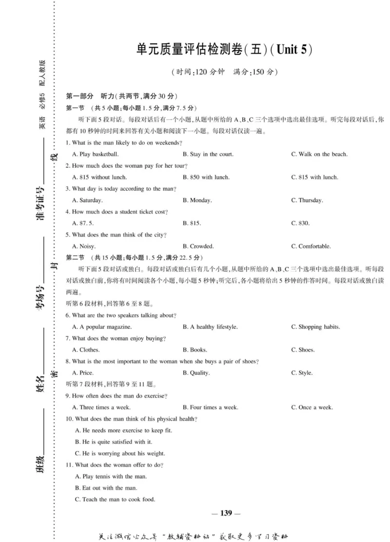 名师同步导学英语人教版必修5_名师同步导学_高中英语