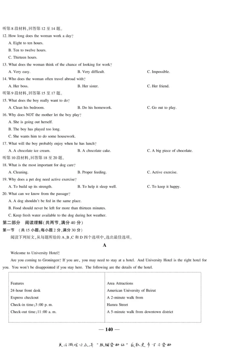 名师同步导学英语人教版必修5_名师同步导学_高中英语