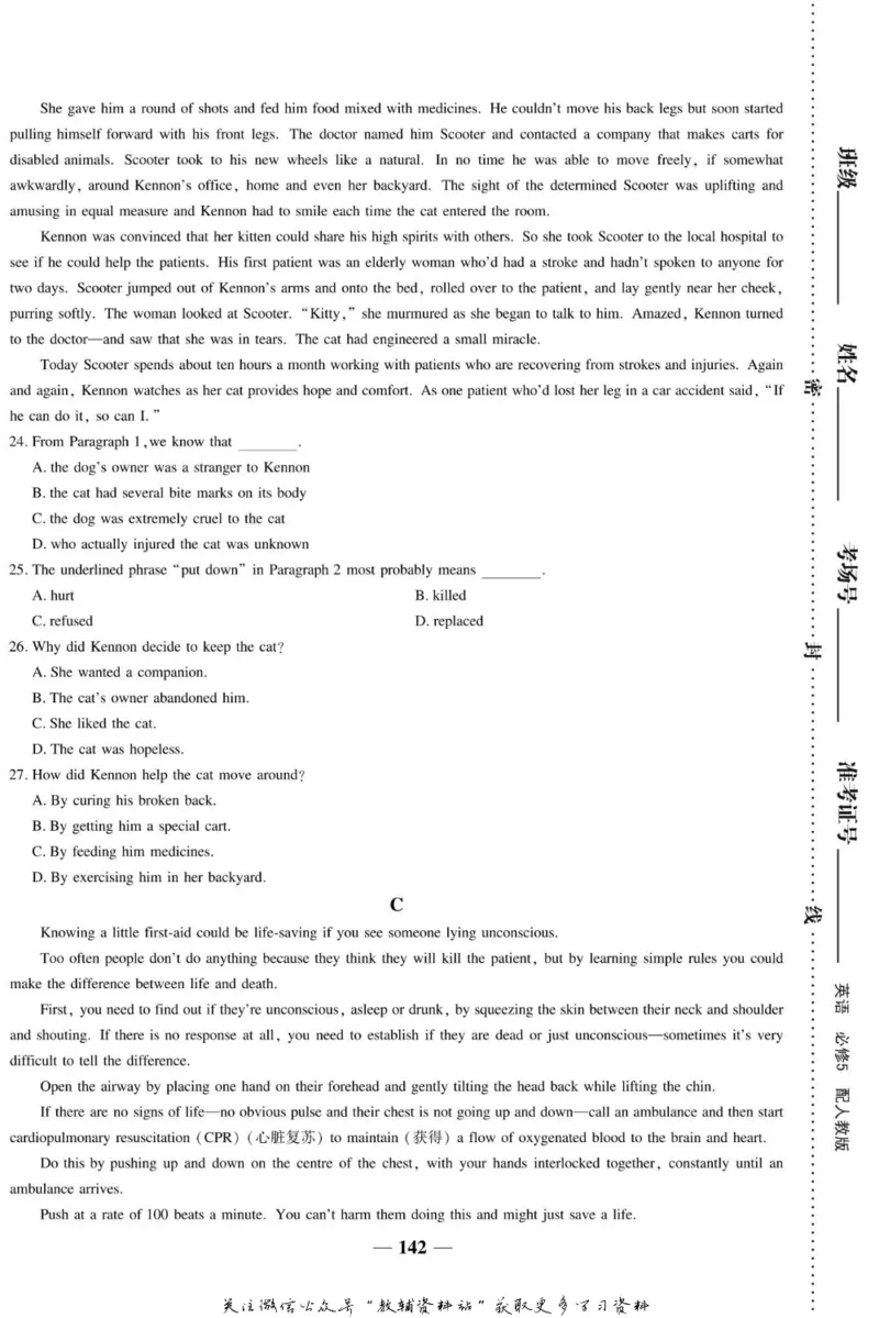名师同步导学英语人教版必修5_名师同步导学_高中英语