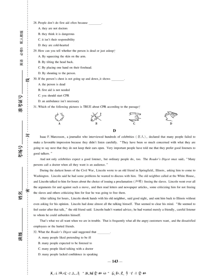 名师同步导学英语人教版必修5_名师同步导学_高中英语