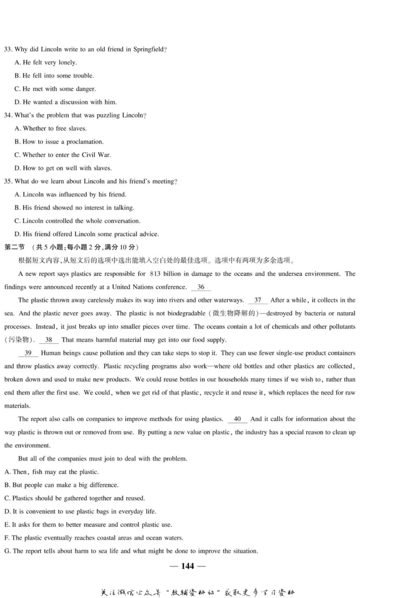 名师同步导学英语人教版必修5_名师同步导学_高中英语