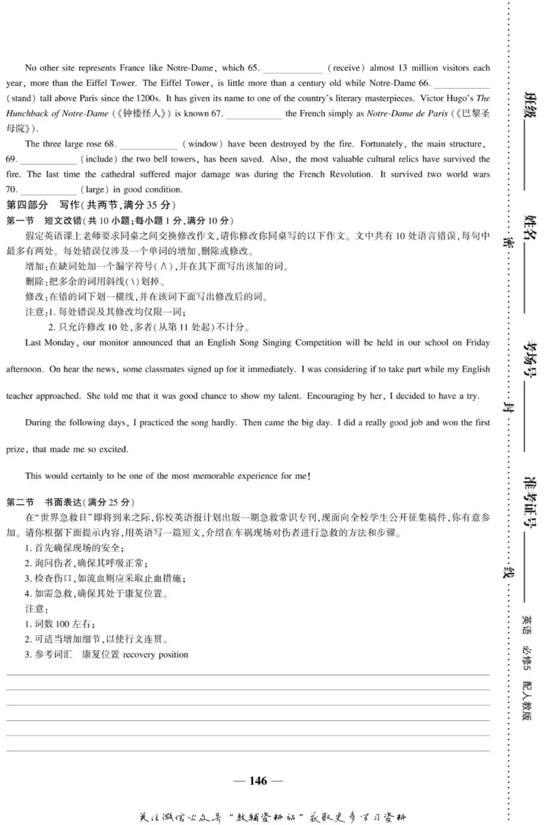 名师同步导学英语人教版必修5_名师同步导学_高中英语