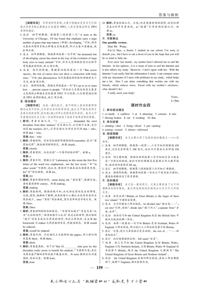 名师同步导学英语人教版必修5_名师同步导学_高中英语