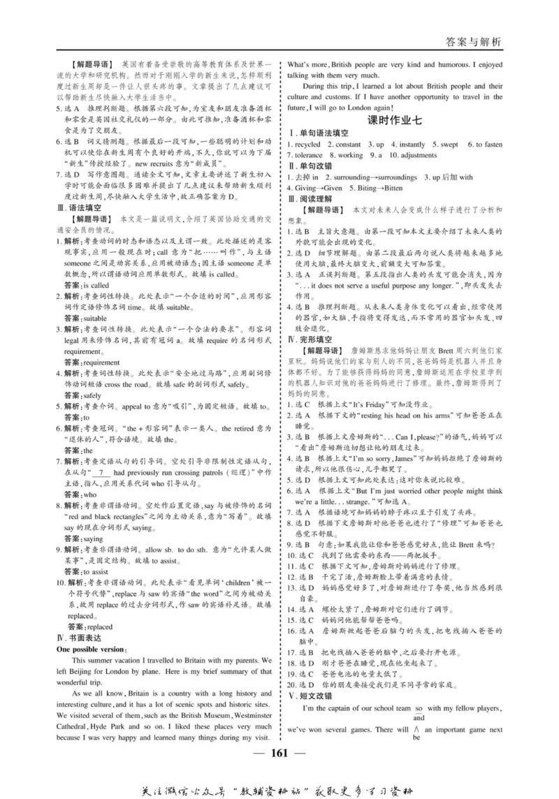名师同步导学英语人教版必修5_名师同步导学_高中英语