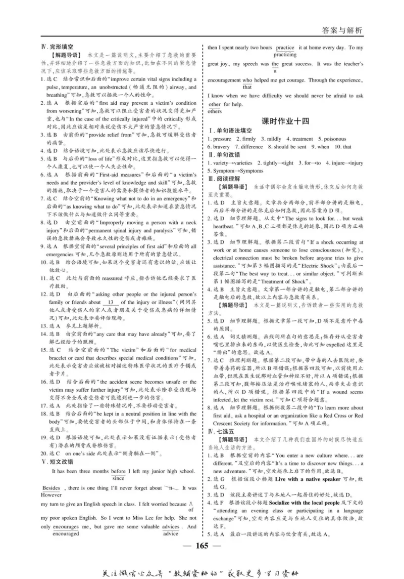 名师同步导学英语人教版必修5_名师同步导学_高中英语