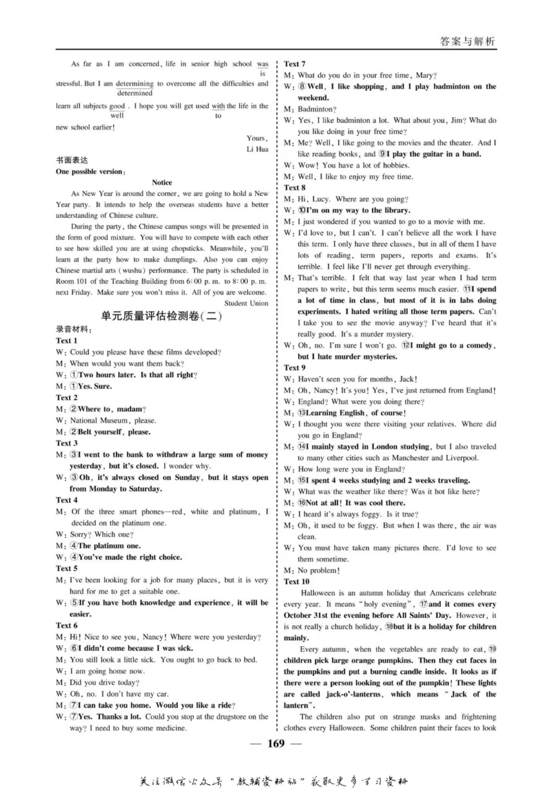 名师同步导学英语人教版必修5_名师同步导学_高中英语