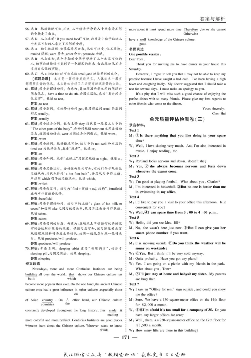 名师同步导学英语人教版必修5_名师同步导学_高中英语