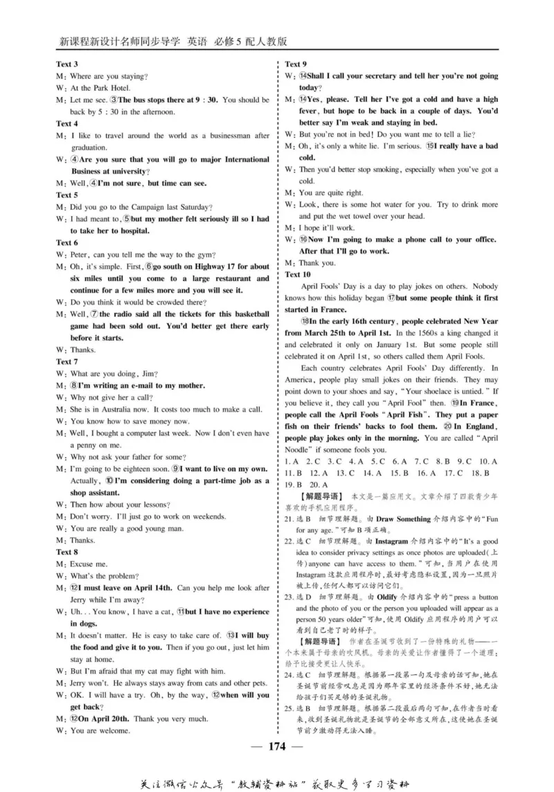 名师同步导学英语人教版必修5_名师同步导学_高中英语