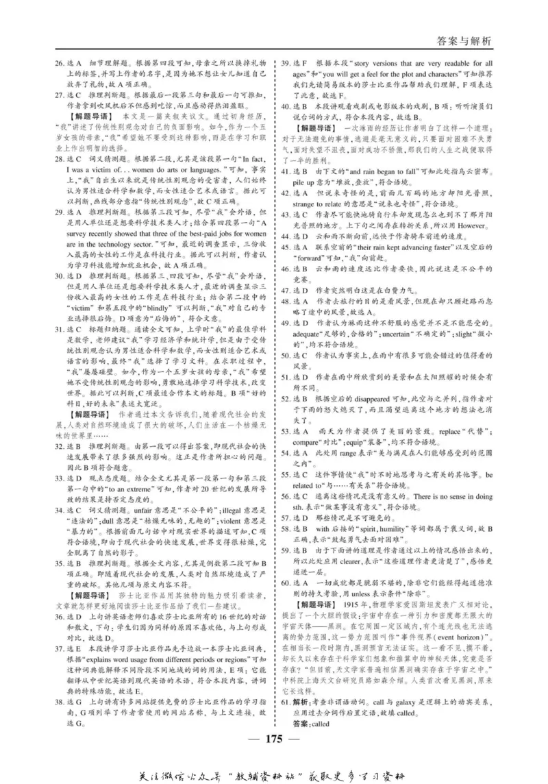 名师同步导学英语人教版必修5_名师同步导学_高中英语