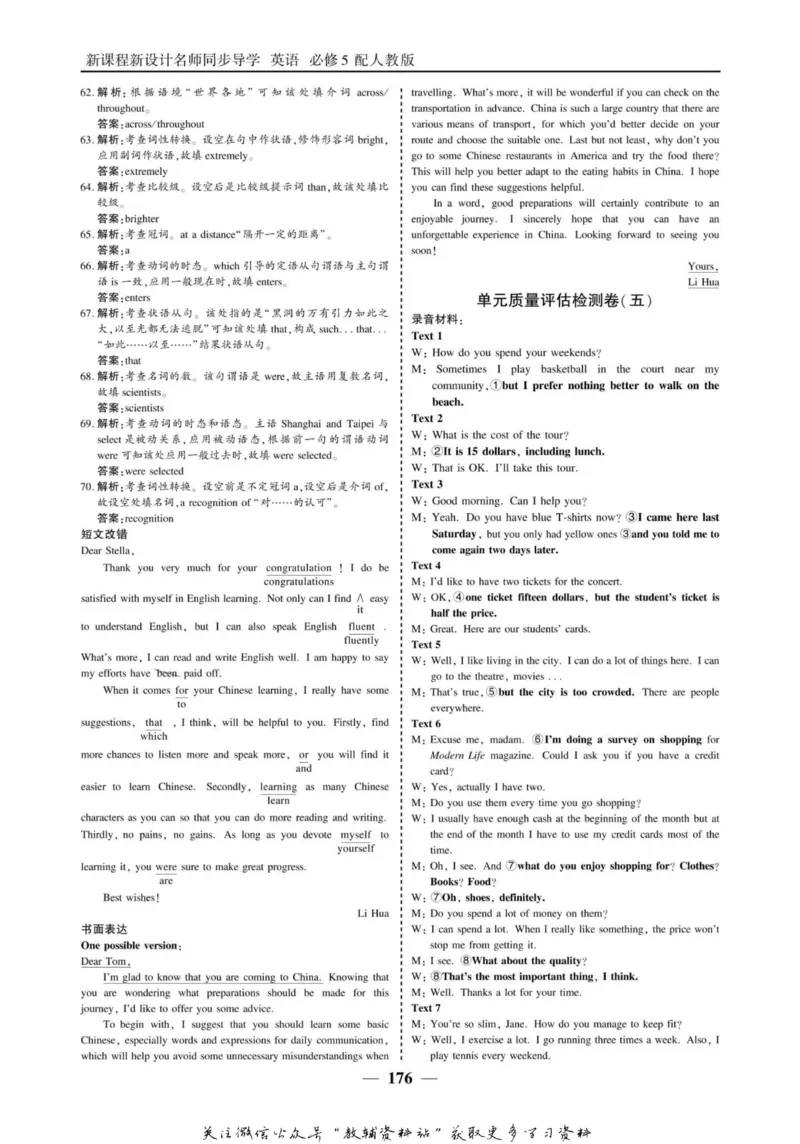 名师同步导学英语人教版必修5_名师同步导学_高中英语