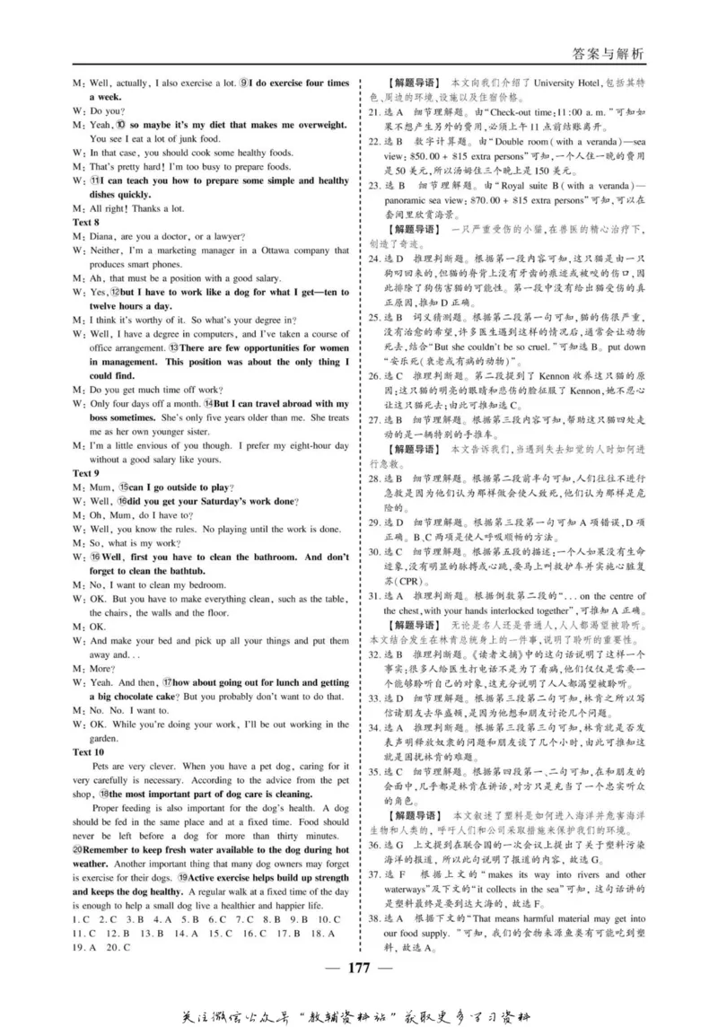 名师同步导学英语人教版必修5_名师同步导学_高中英语