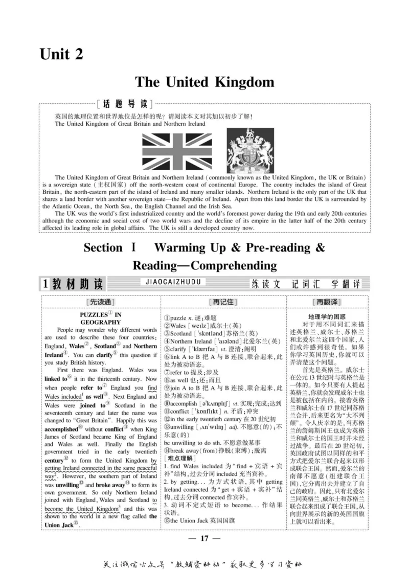 名师同步导学英语人教版必修5_名师同步导学_高中英语