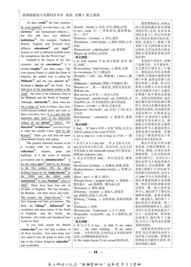 名师同步导学英语人教版必修5_名师同步导学_高中英语