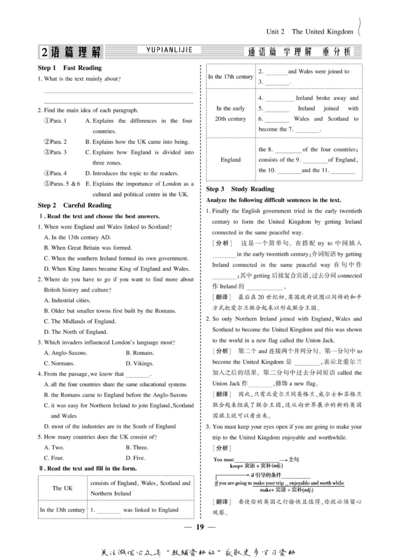 名师同步导学英语人教版必修5_名师同步导学_高中英语