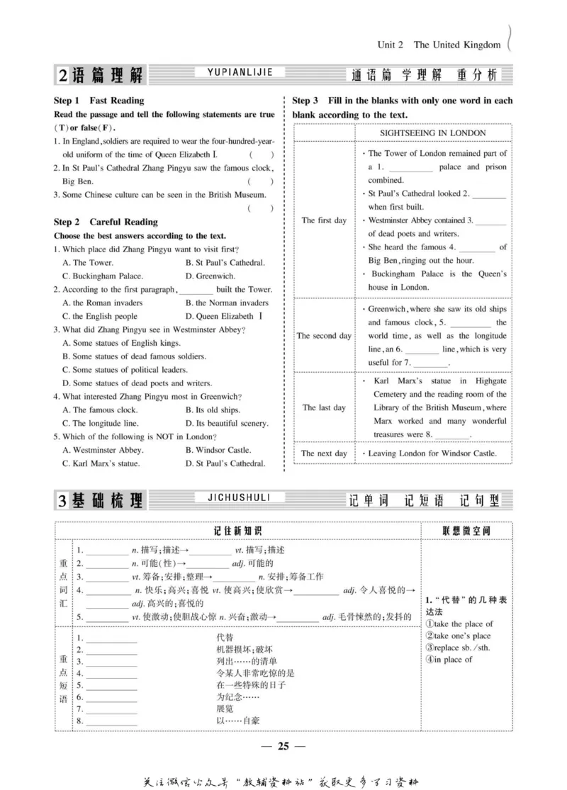 名师同步导学英语人教版必修5_名师同步导学_高中英语