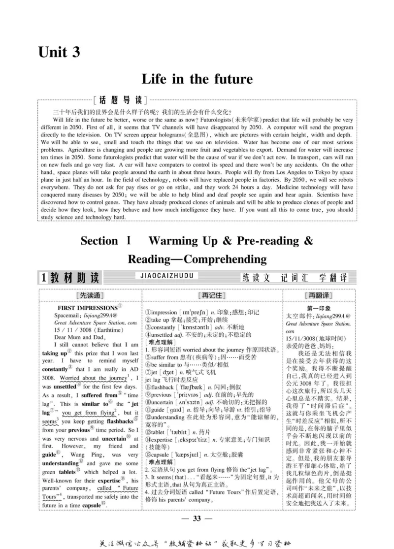 名师同步导学英语人教版必修5_名师同步导学_高中英语