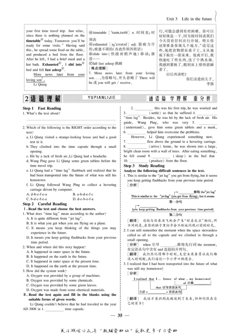 名师同步导学英语人教版必修5_名师同步导学_高中英语