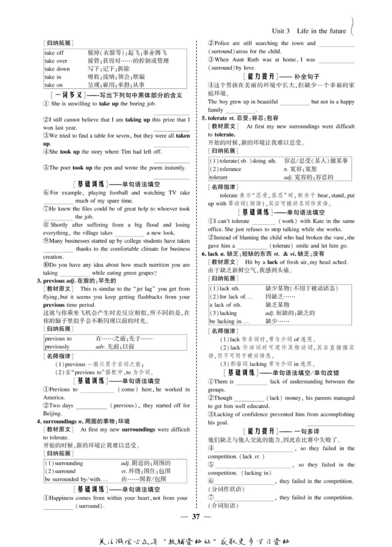 名师同步导学英语人教版必修5_名师同步导学_高中英语