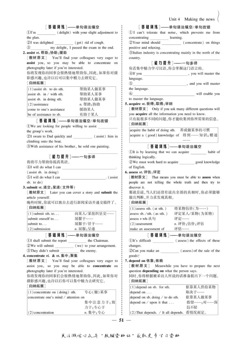 名师同步导学英语人教版必修5_名师同步导学_高中英语