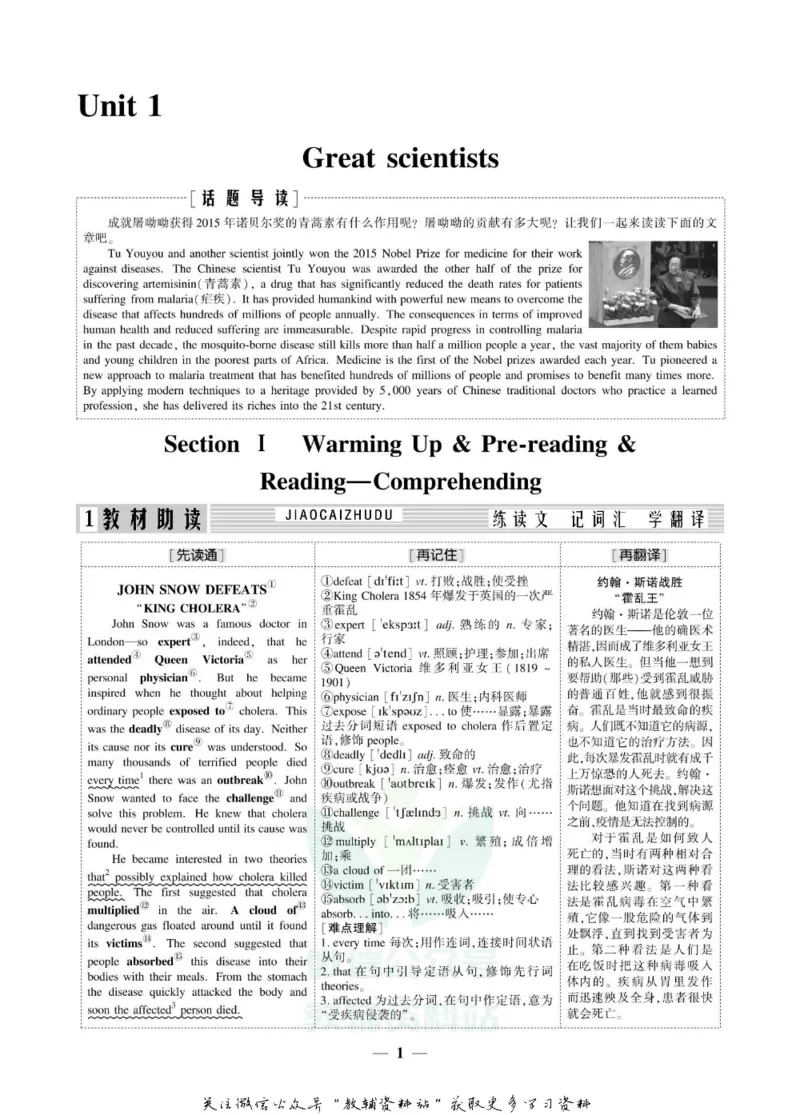 名师同步导学英语人教版必修5_名师同步导学_高中英语