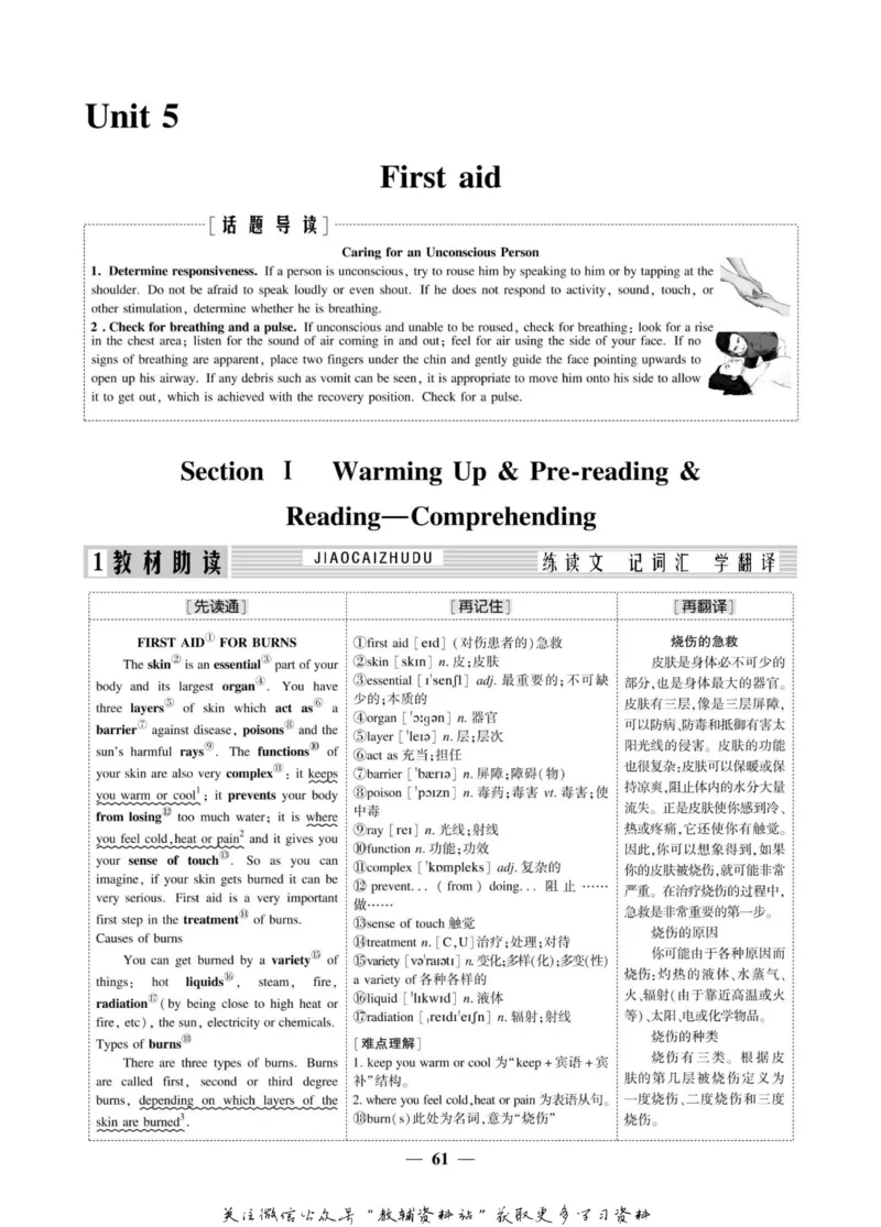名师同步导学英语人教版必修5_名师同步导学_高中英语