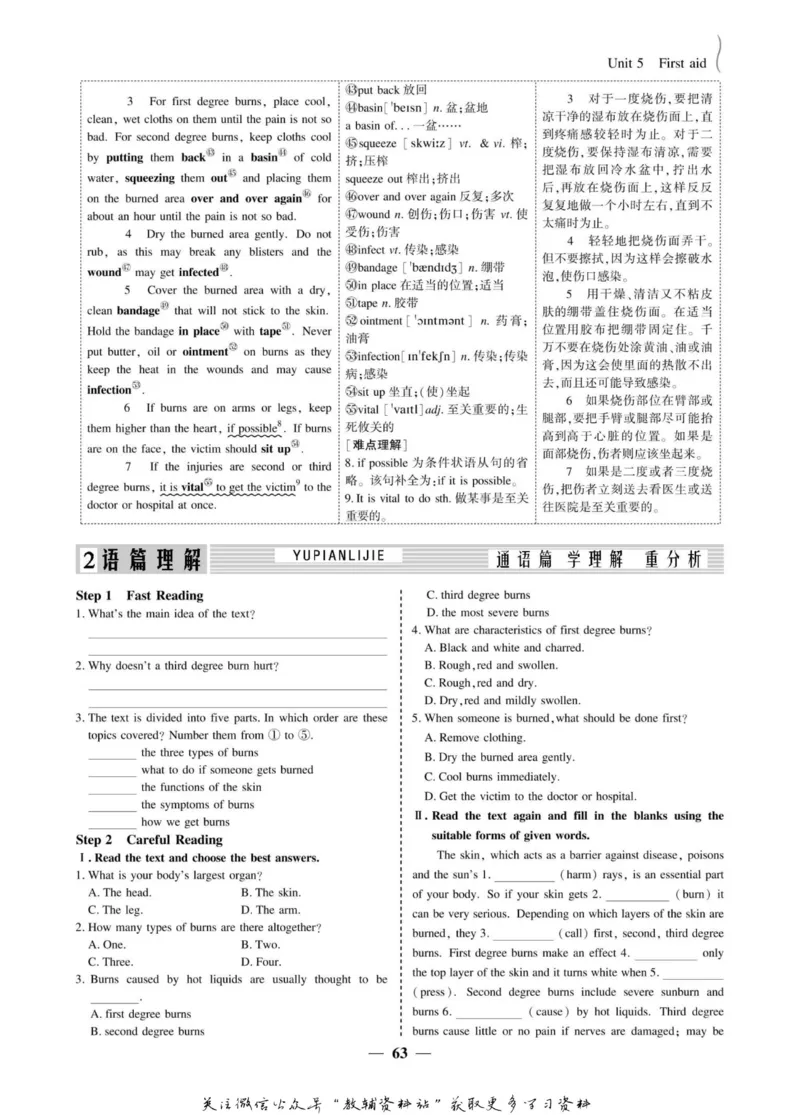 名师同步导学英语人教版必修5_名师同步导学_高中英语