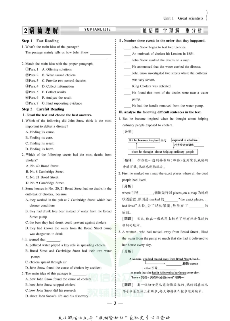 名师同步导学英语人教版必修5_名师同步导学_高中英语