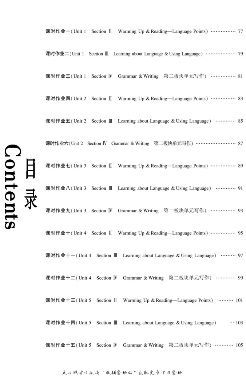 名师同步导学英语人教版必修5_名师同步导学_高中英语