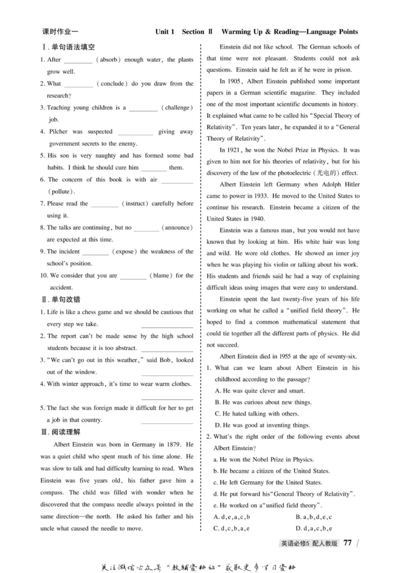 名师同步导学英语人教版必修5_名师同步导学_高中英语