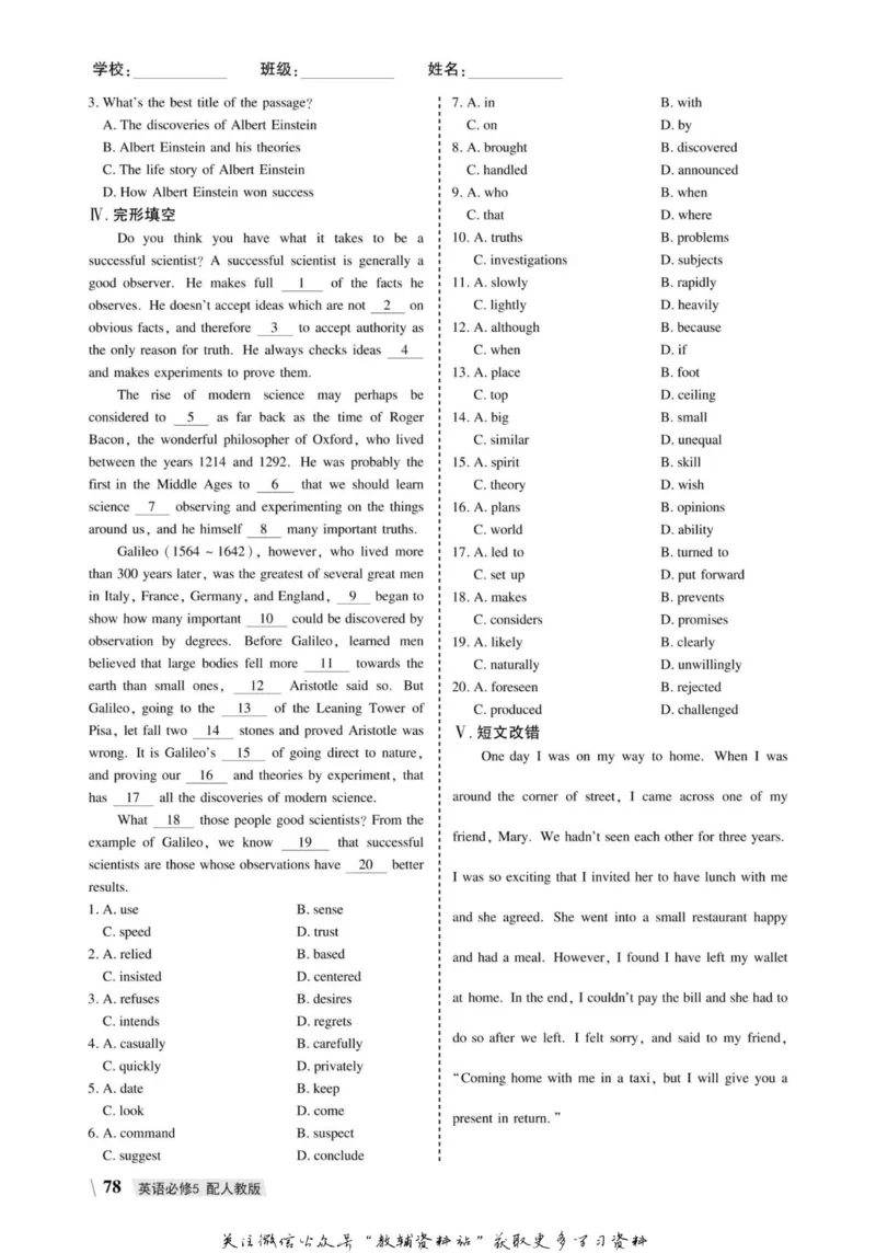 名师同步导学英语人教版必修5_名师同步导学_高中英语