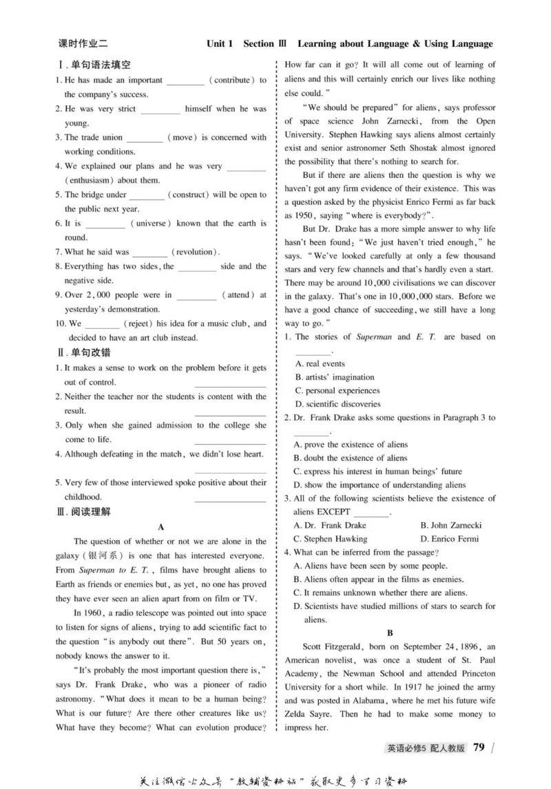 名师同步导学英语人教版必修5_名师同步导学_高中英语
