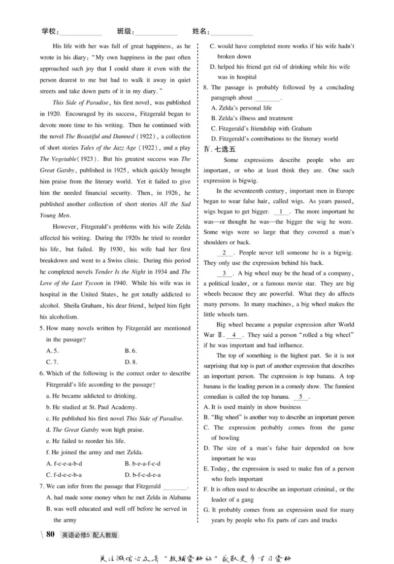 名师同步导学英语人教版必修5_名师同步导学_高中英语