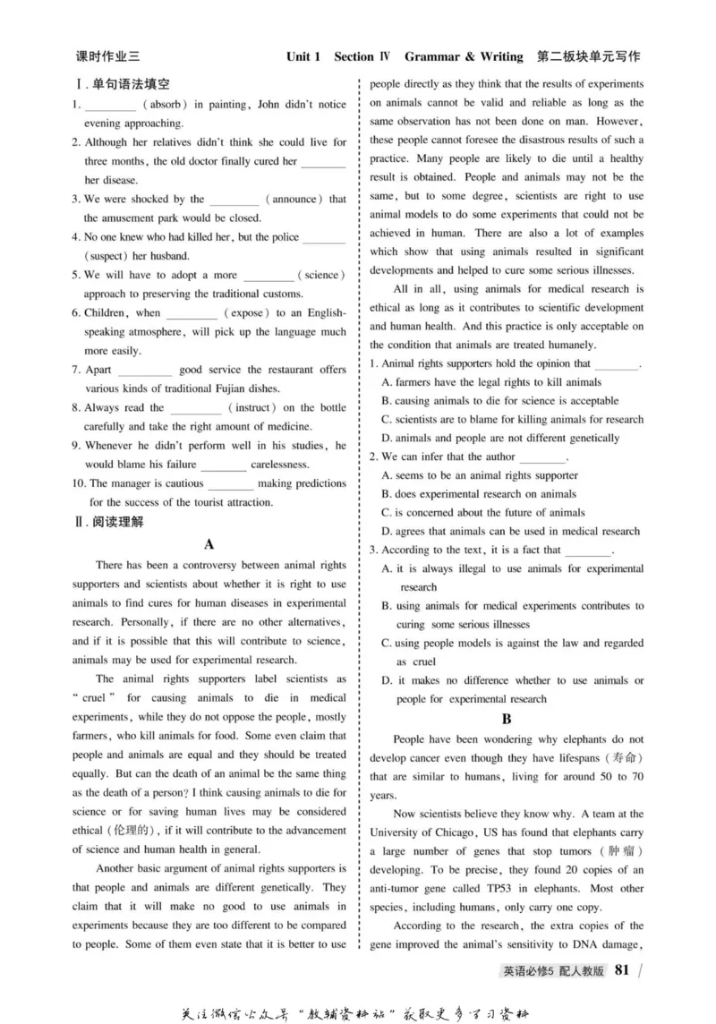 名师同步导学英语人教版必修5_名师同步导学_高中英语