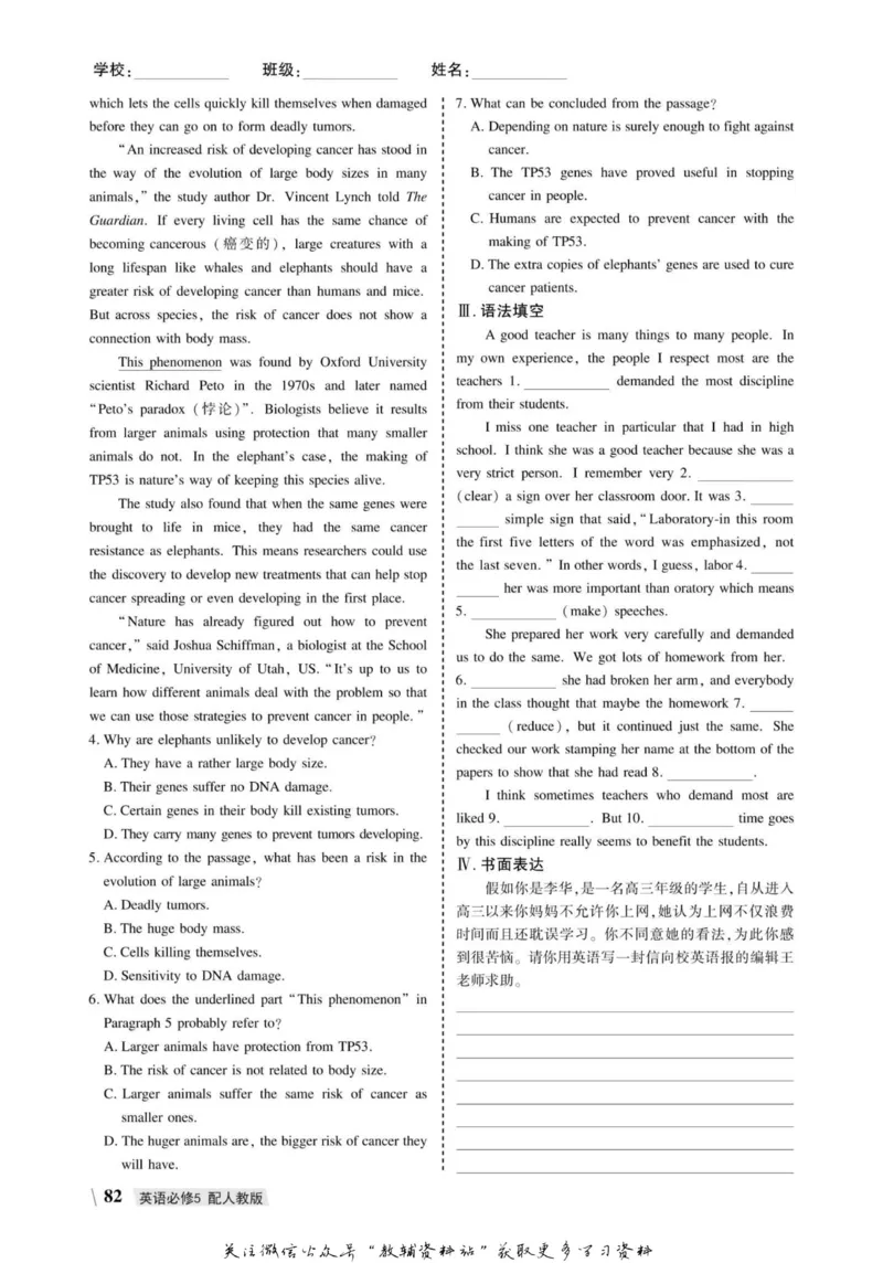 名师同步导学英语人教版必修5_名师同步导学_高中英语