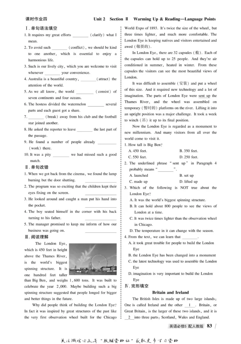 名师同步导学英语人教版必修5_名师同步导学_高中英语