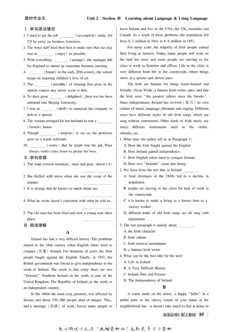 名师同步导学英语人教版必修5_名师同步导学_高中英语