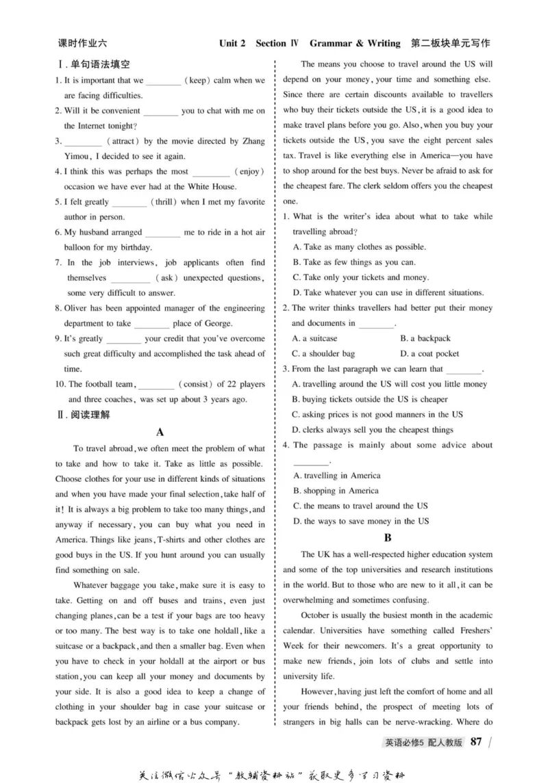 名师同步导学英语人教版必修5_名师同步导学_高中英语