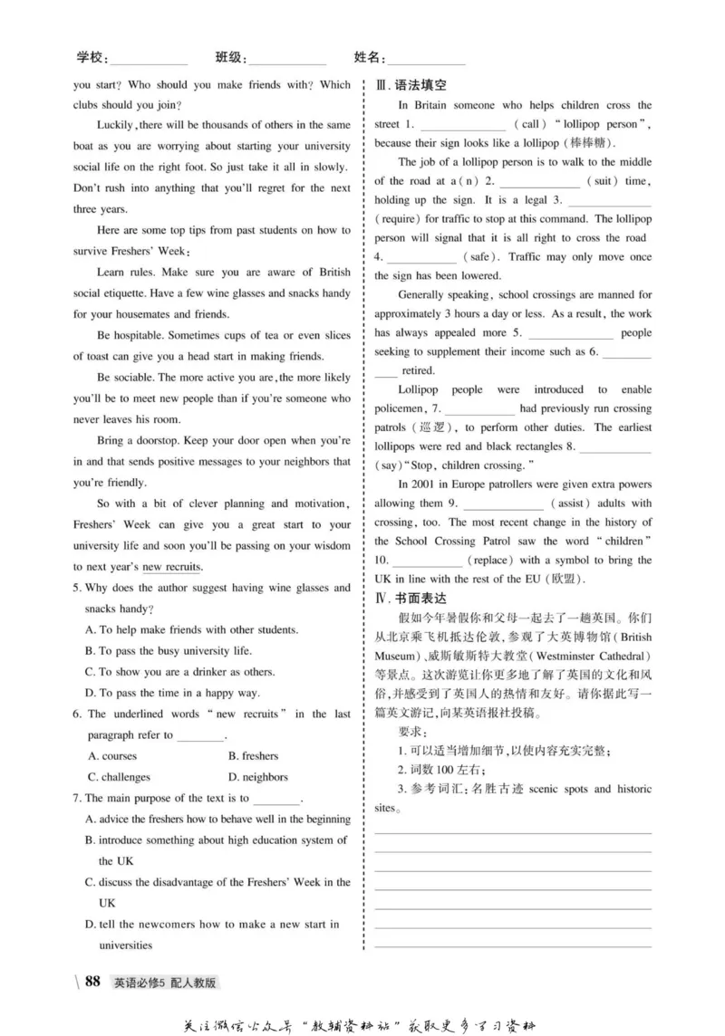 名师同步导学英语人教版必修5_名师同步导学_高中英语